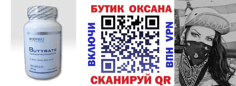 где можно купить наркотик кракен ТОР Бутират оксибутират Сорочинск