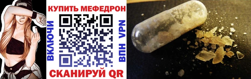Меф 4 MMC  Сорочинск 