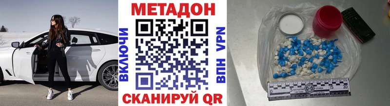 Метадон белоснежный  Сорочинск 